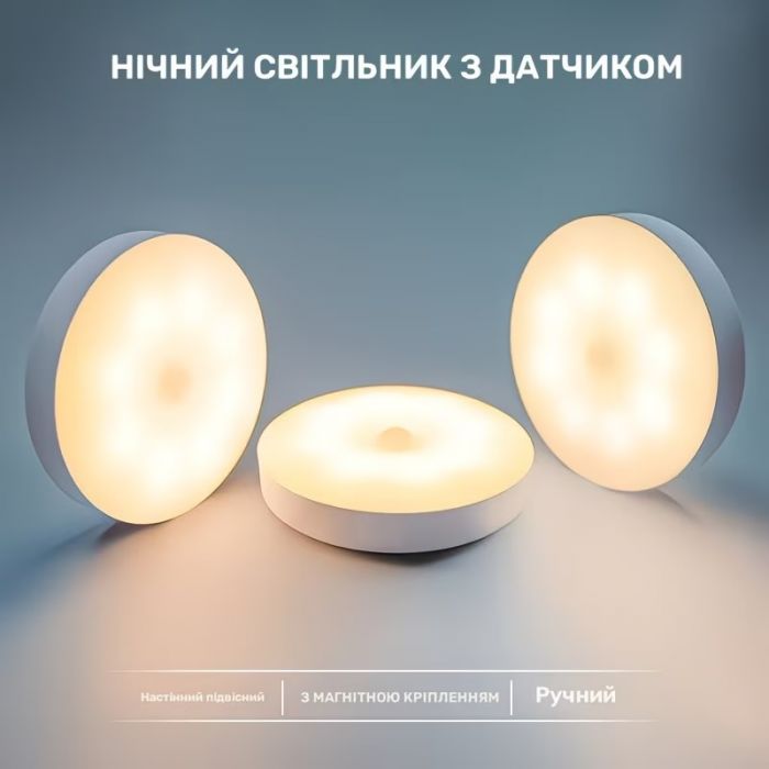 Домашній світильник з датчиком руху та світла, 8 LED, вбудований акумулятор, тепле світло (4594) відео в описі