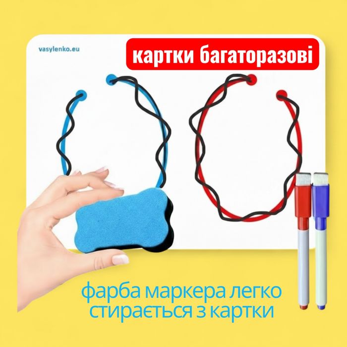 Нейрогра для розвитку міжпівкульної взаємодії (одночасне малювання двома руками) рівень складності 2 (2-А4, 4679)